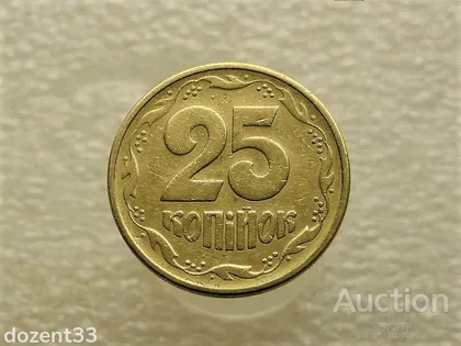 фото, 25 копійок 1994 рік Україна 1БВм " Брак, Викришка Штемпеля " (196)