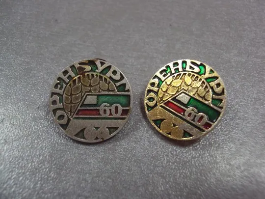 знак оренбург 60 лет железная дорога поезд колос лот 2 шт №4892 Ціна