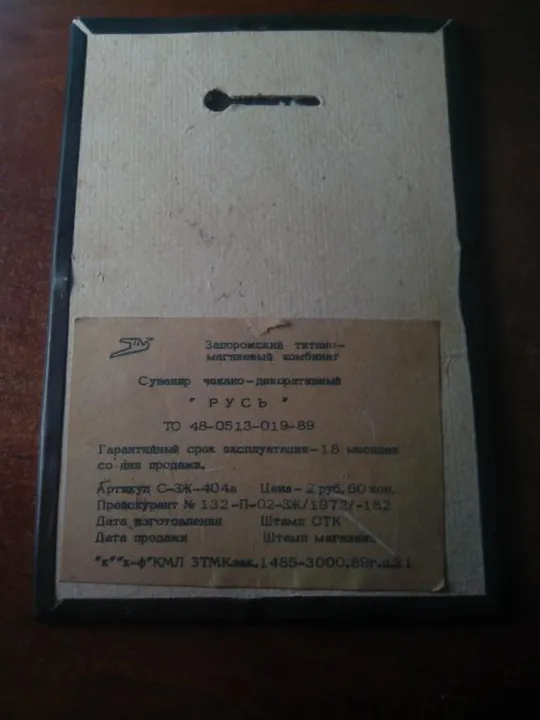 Купити Красивая чеканка Воин с девушкой СССР 1989 Год  ks732