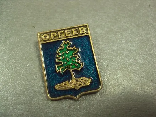 знак герб оргеев лот 6 шт №12101 Де купити