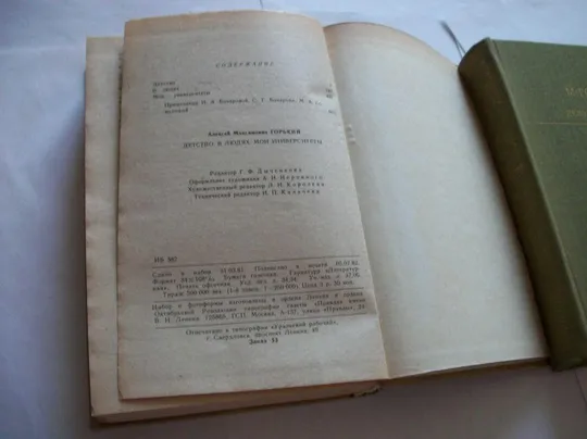 3 Три Книга .  И.А. Гончаров . М.М. Горький . Собрание сочинений .  Подписное издание Характеристики
