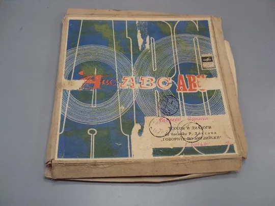 Купити Пластинка набор Тексты и диалоги из пособия Р. Диксона Говорите по-английски пластинки 25см №15346МЯ