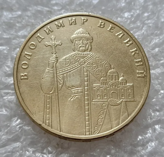 (5094) 1 гривня 2005 1БА3, нечаста (1 гривна 2005 1БА3) Продаж