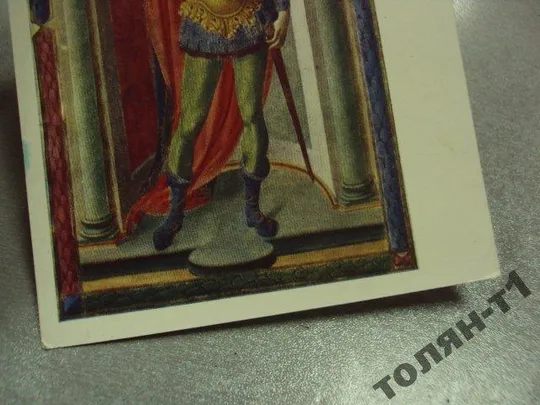 открытка позеллино 1959 №7637 З аукціону