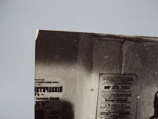 Купити Кадр из фильма На арене - Лурих фотография актеры кино 23,7х18,3 см №18325МЯ