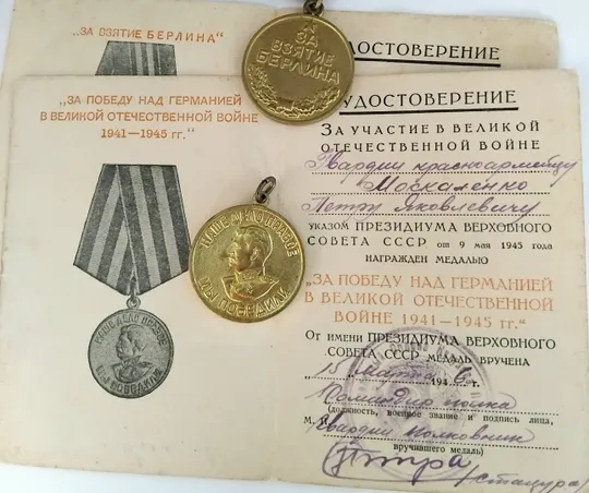 Боевая медаль &#039;За взятие Берлина&#039; с доком (тип паяное ухо) Продаж