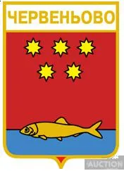 фото, значок геральдика  Червеньово  / Закарпатська область /.