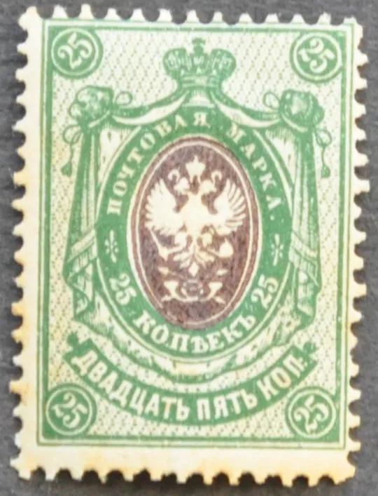 Российская империя 25 коп. 1908-1917 Ціна