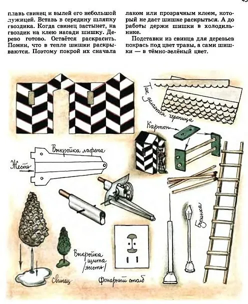 Кораблики и солдатики - *.pdf Інтернет-аукціон