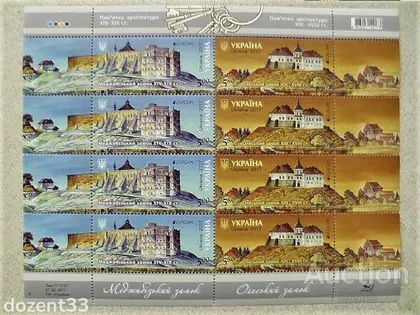 фото, Поштовий аркуш марок " Меджибізький замок XIV-XIX. Олеський замок. XIII-XVIII "