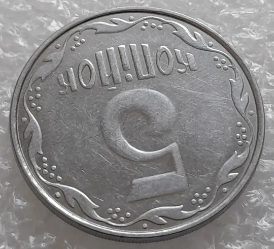 (4149) 5 копійок 2010 полоси на аверсі та реверсі (сліди від прокату листа) (5 копеек 2010 брак) Інтернет-аукціон