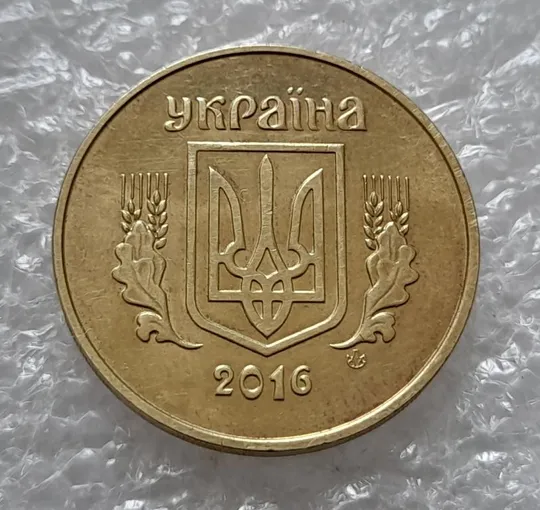 (4400) 50 копійок 2016 брак "підошва" - різновид розколів на "5" та "0" номіналу (50 копеек 2016) Продаж