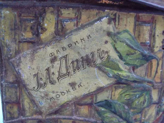 Коробка жесть карамель Паровая фабрика И.Л. Дингъ Москва Российская империя размер24 х15,7 см №1333 Продаж