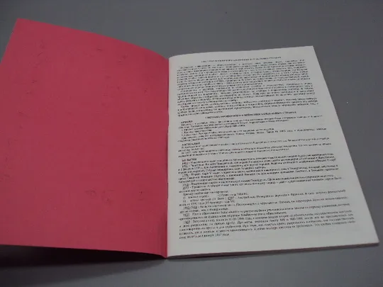 Книга каталог Система пробирного клеймения серебра в отдельных странах мира 20,5х14,5 см №15469 Продаж