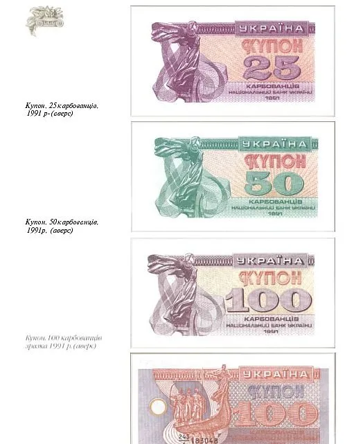 Денежные знаки и монеты Украины - *.pdf Продаж