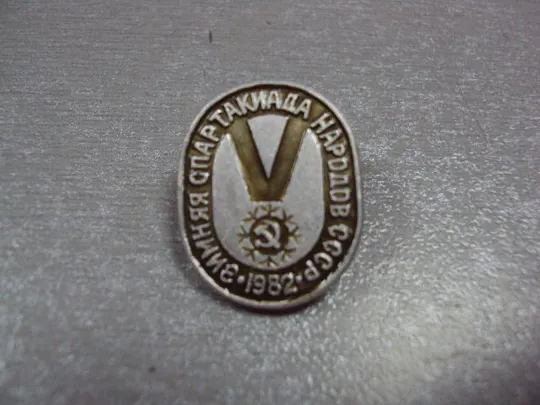 Купити знак зимняя спартакиада народов ссср 1982 №5342