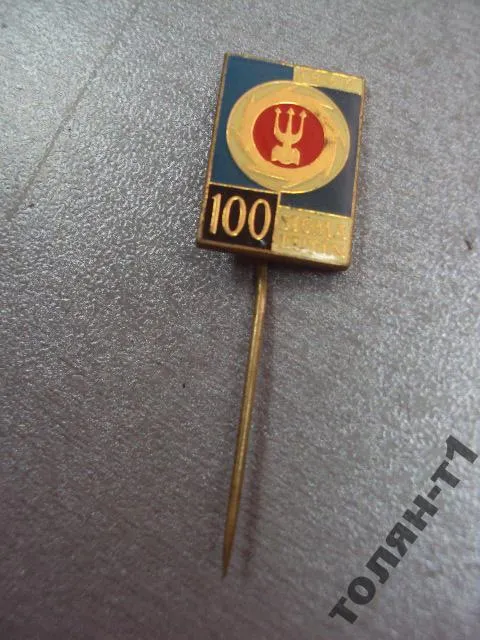 Купити знак фрачник 1868 100 SIGMA LUTIN №10007