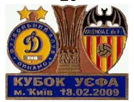 фото, Динамо Киев - Валенсия Испания Кубок УЕФА 2008-09