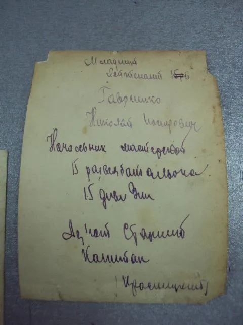 фотография герой советского союза гсс 1940 г. станислав лот 2 шт №12176 Характеристики