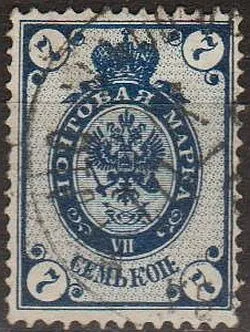 фото, 1889 - Росія - 7 коп Mi.61 _горизонтальні вод.знаки