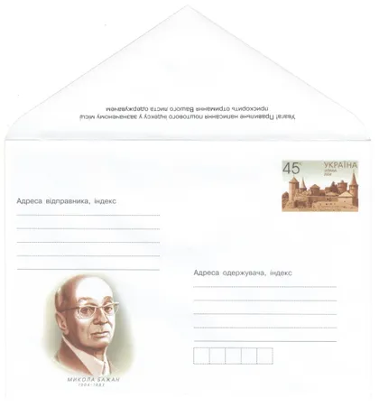 фото, Микола Бажан.ХМК з ОМ. 2004 рік. Україна