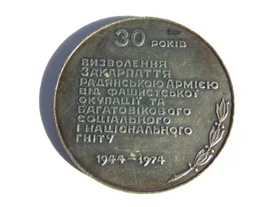 медаль ТО  на Полянский В. нагр.г1976 г.  и много  другого Торговий майданчик