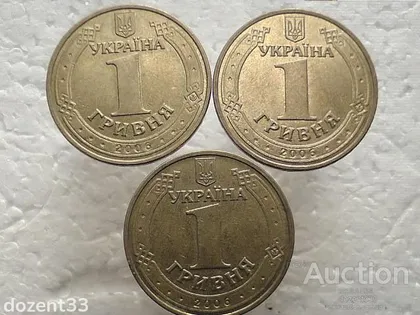 фото, 1 гривня 2006 рік Україна 1БА1, 1БА2, 1БА3 " Різновиди Монети " (496)