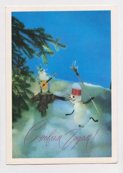 фото, С НОВЫМ ГОДОМ = 1973 г. = КУПРИЯНОВ = чистая #