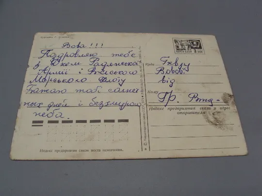 Открытка Слава вооруженным силам ссср! щит флаги художник Г. Ахмедов 1974 год №17988 Продаж