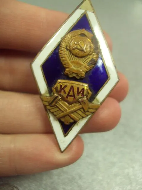 знак ромб об окончании каи казанский авиационный институт №15139 Недорого