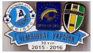 фото, Футбол значок   Днепр Днепропетровск - ФК Александрия Премьер-Лига  2015-2016