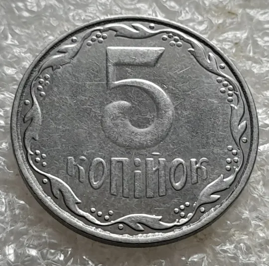 (7166) 5 копійок 2014 лишній метал, викрошки, сколи, розколи (5 копеек 2014 брак крокодил) Ціна