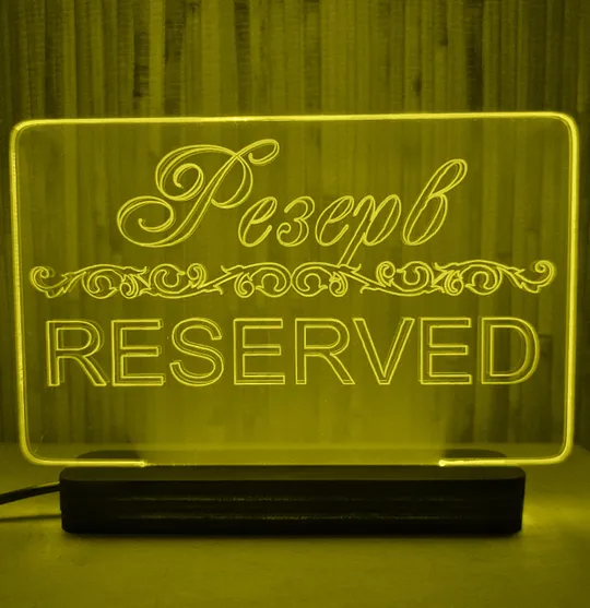 Акриловий світильник-нічник Резерв жовтий tty-n000129 Ціна