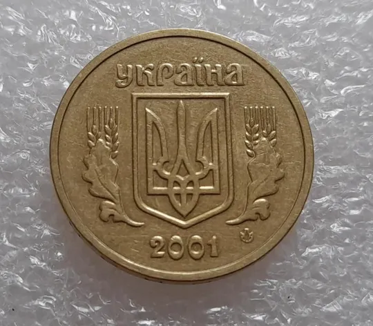 (3909) 1 гривня 2001 1АД1 брак "око змії" на гурті, викрошка (1 гривна 2001) Продаж