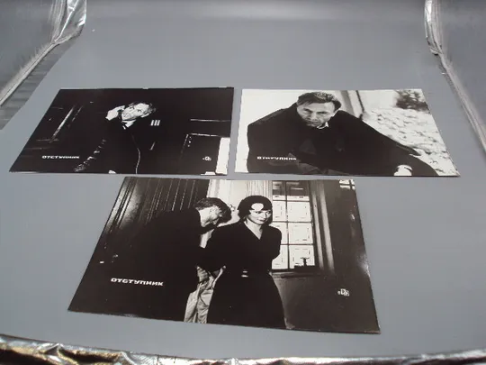 Кадр из фильма Отступник 5, 7 и 8 рф фотография 23,7х18,3 см лот 3 шт №18369МЯ Ціна