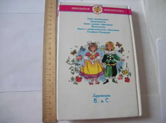 Купити Книга Михалков. С. " Стихи" , и  Книга Ю. Олеша "Три Толстяка " . [ 2-две книги]