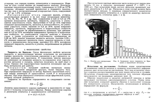 Купити Э. Бреполь Теория и практика ювелирного дела