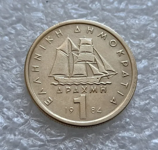 (5706) 1 драхма 1984 Греція (Греция) Ціна