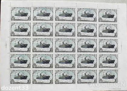 фото, Поштовий аркуш марок СССР " Флот " 1981 рік **
