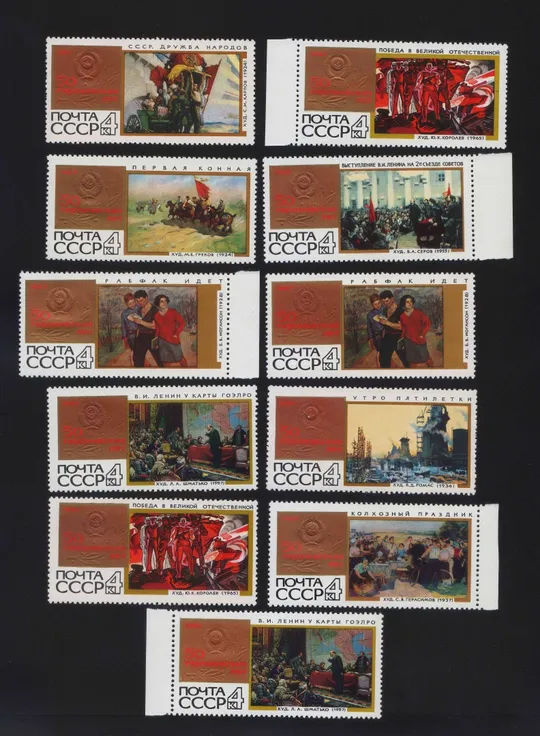 СССР 1967 50 героических лет. MNH** Ціна