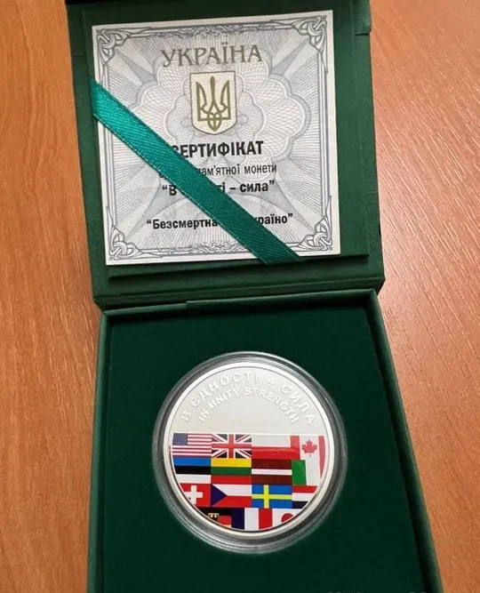 Купити "В єдності - сила" 10 гривень 2022 року