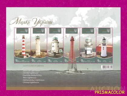 фото, ** УКРАИНА 2020 N1829-1834 (b180) блок Маяки Украины
