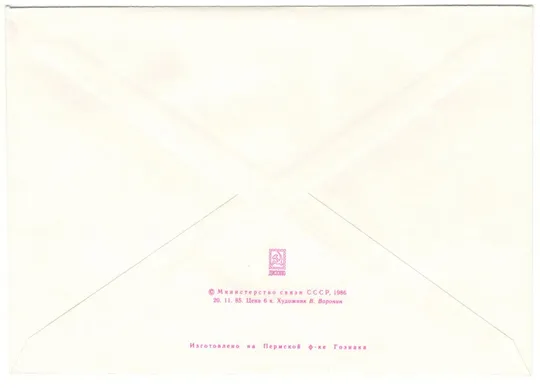 Купити 27 съезд КПСС. ХМК з ОМ. 1986 рік. СРСР