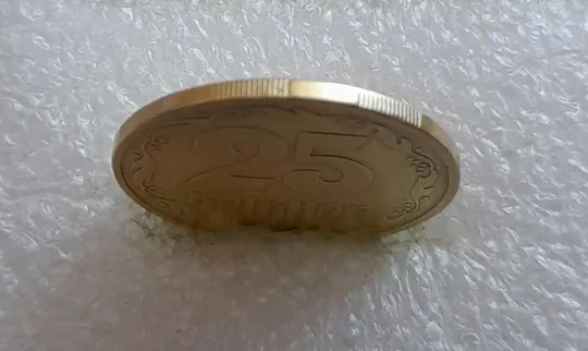 (4110) 25 копійок 1992 2БАм (25 копеек 1992 2БАм) З аукціону