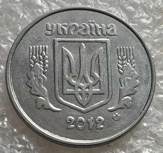 (7163) 5 копійок 2012 лишній метал, викрошки, сколи, розколи (5 копеек 2012 брак крокодил) Ціна