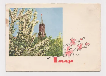 фото, 1 МАЯ = ДМПК 1965 г. = БОГДАНОВ, ДЕРГИЛЕВ = чистая #