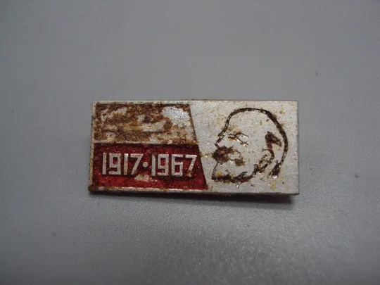 Знак 50 лет великого октября ссср 1922-1972 гг. Октябрьской революции ленин октябрь №17357 Ціна