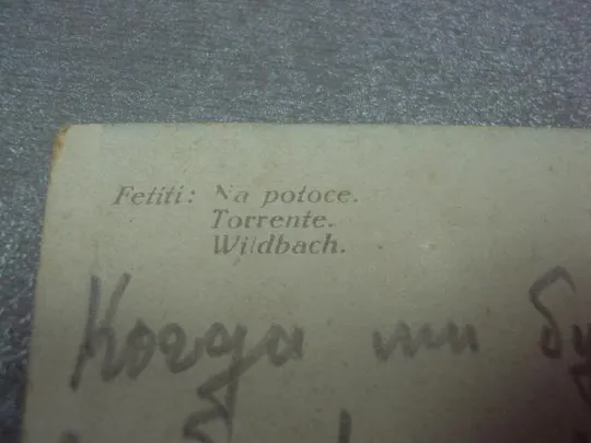 открытка мост через речку чехия №1476 Інтернет-аукціон