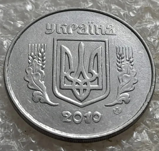 (7140) 5 копійок 2010 лишній метал, викрошки, сколи, розколи (5 копеек 2010 брак крокодил) З аукціону