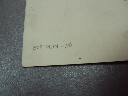 открытка германия розы 1967 №11015 Продаж